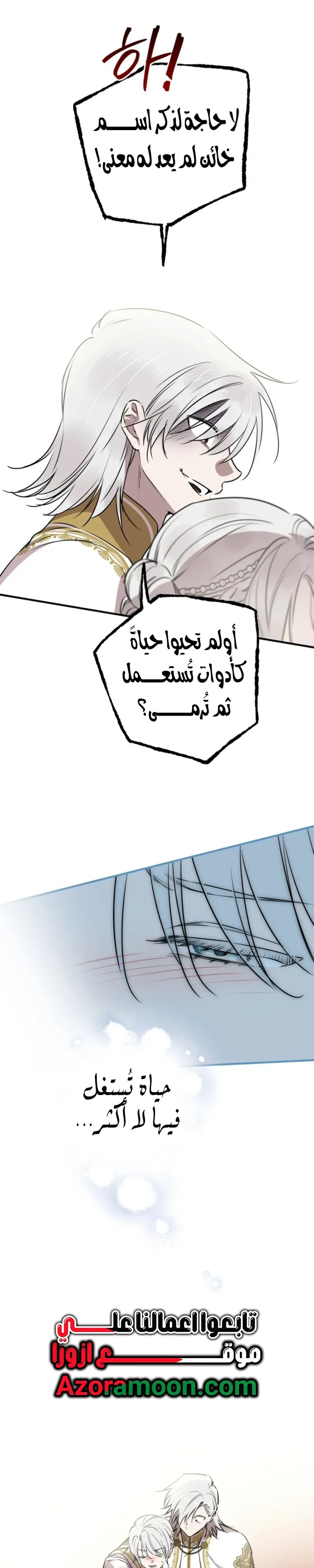 Read The World's Strongest Are Obsessed With Me AR Manga Online