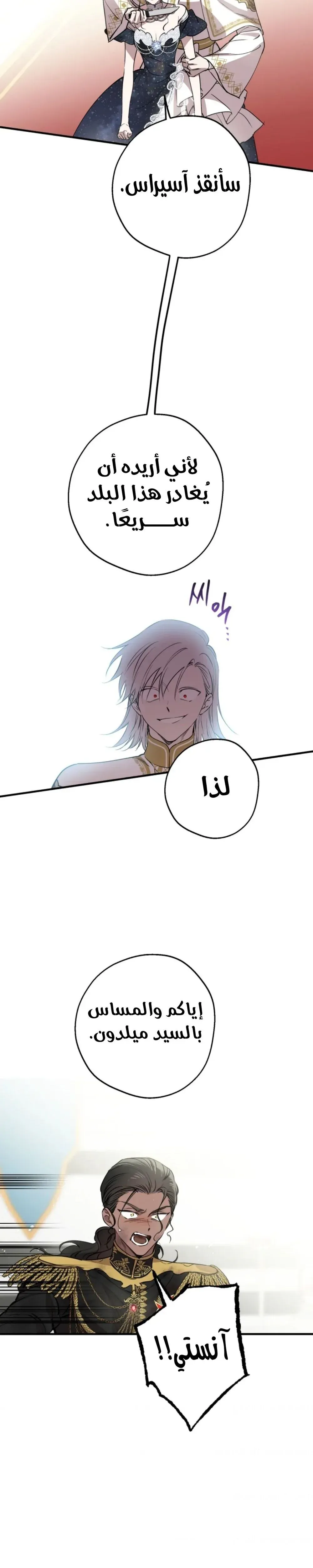Read The World's Strongest Are Obsessed With Me AR Manga Online