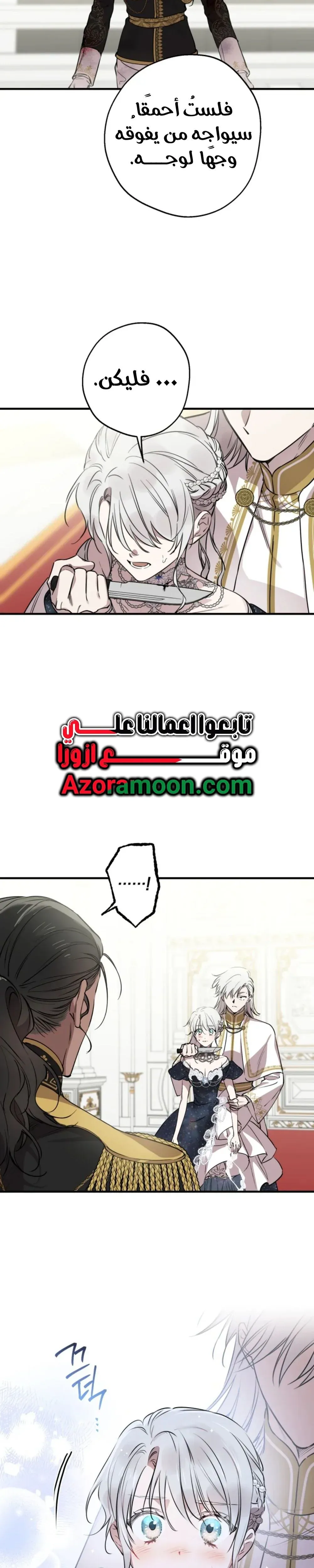 Read The World's Strongest Are Obsessed With Me AR Manga Online