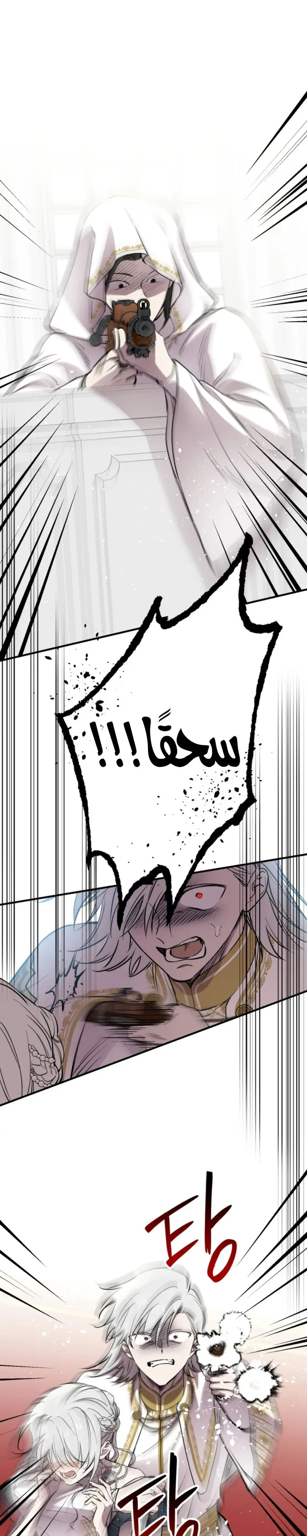 Read The World's Strongest Are Obsessed With Me AR Manga Online