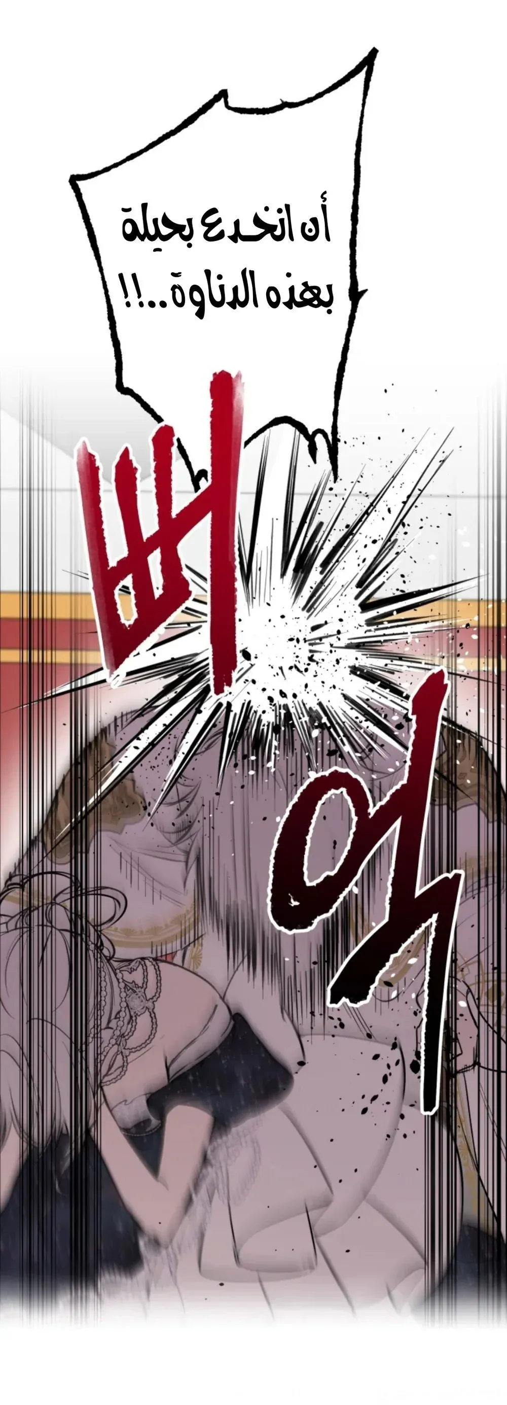 Read The World's Strongest Are Obsessed With Me AR Manga Online