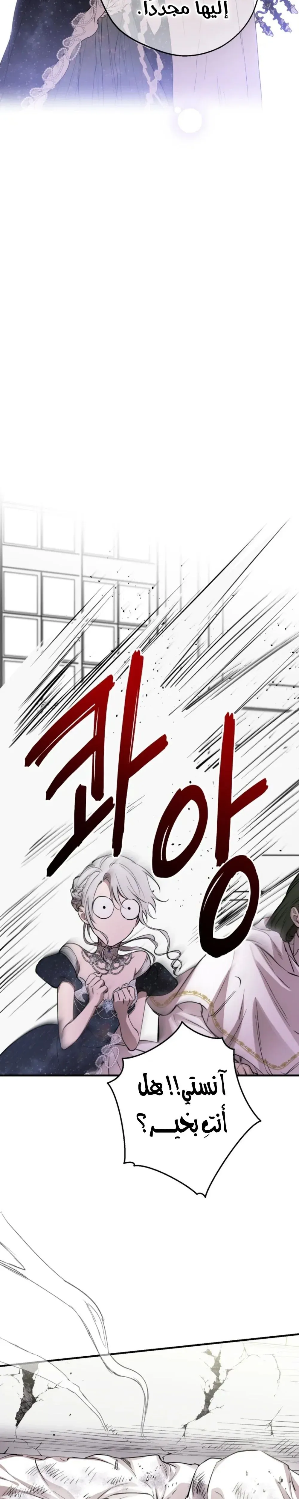 Read The World's Strongest Are Obsessed With Me AR Manga Online