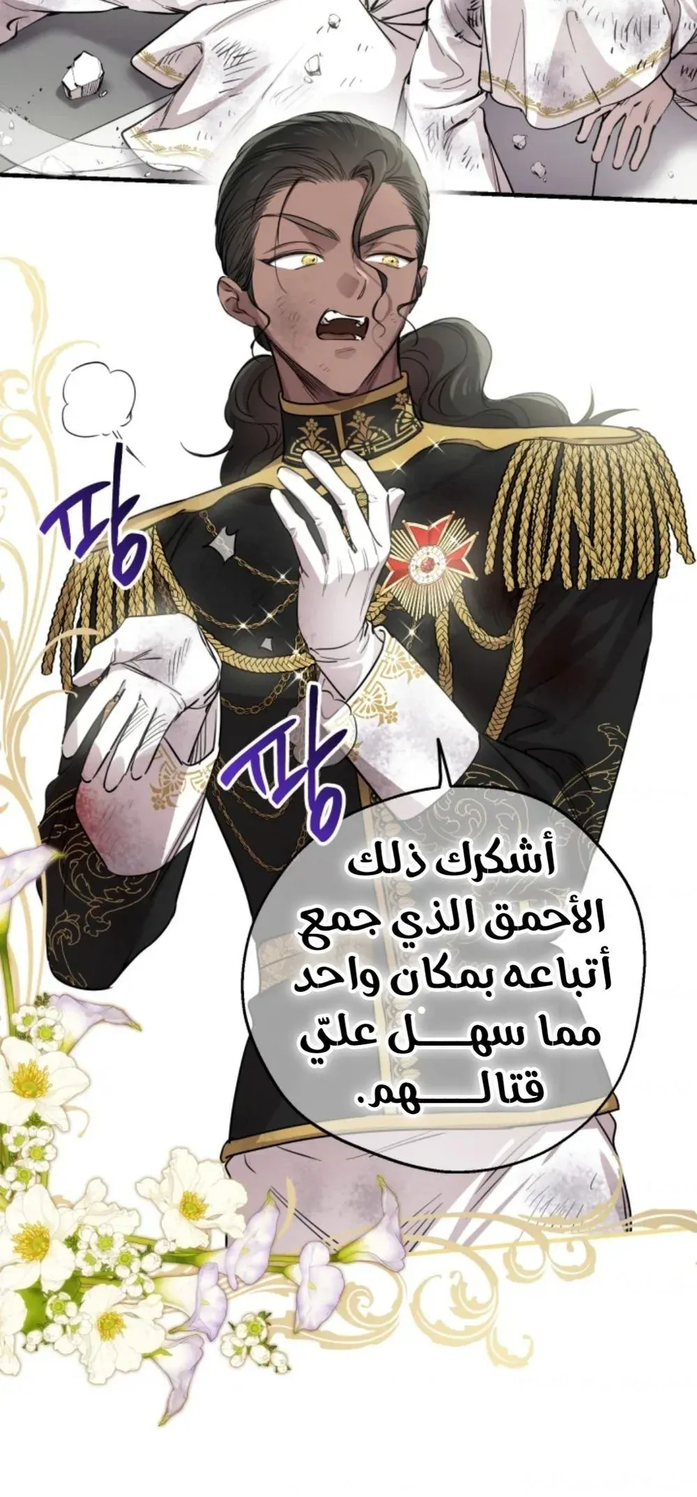 Read The World's Strongest Are Obsessed With Me AR Manga Online