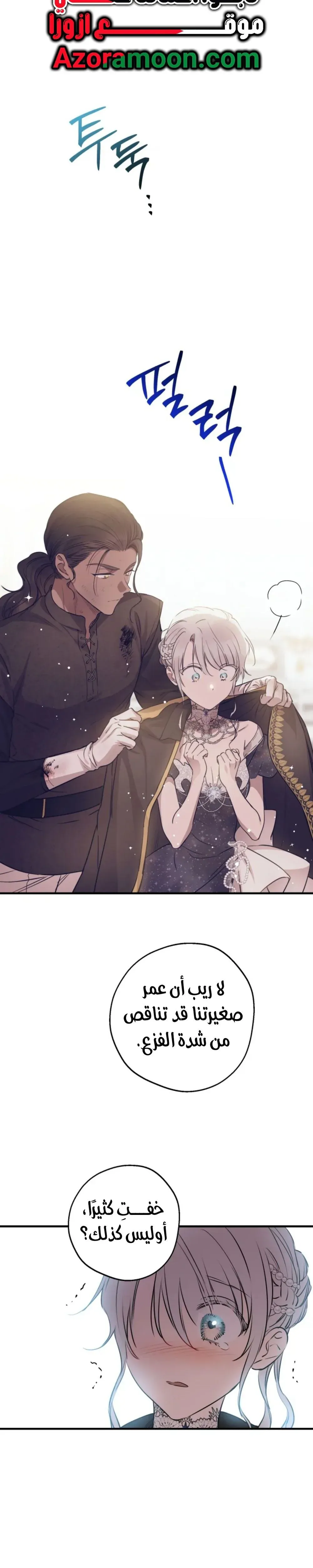 Read The World's Strongest Are Obsessed With Me AR Manga Online