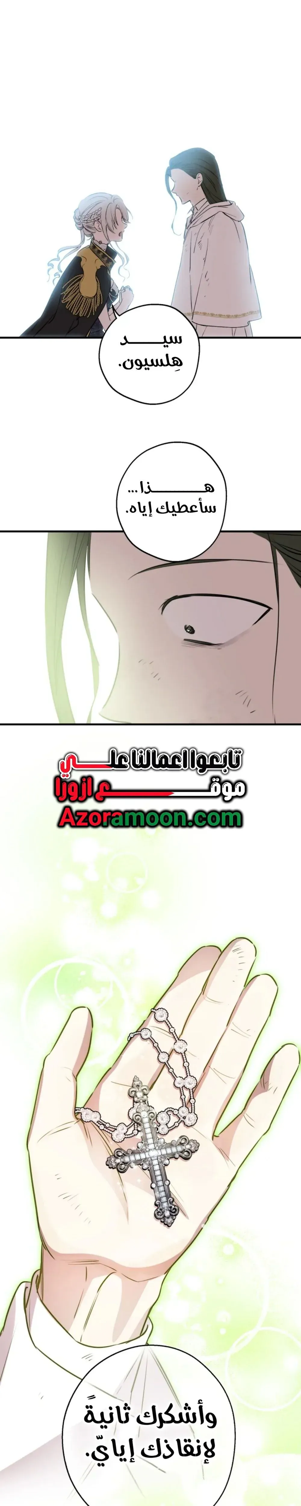 Read The World's Strongest Are Obsessed With Me AR Manga Online