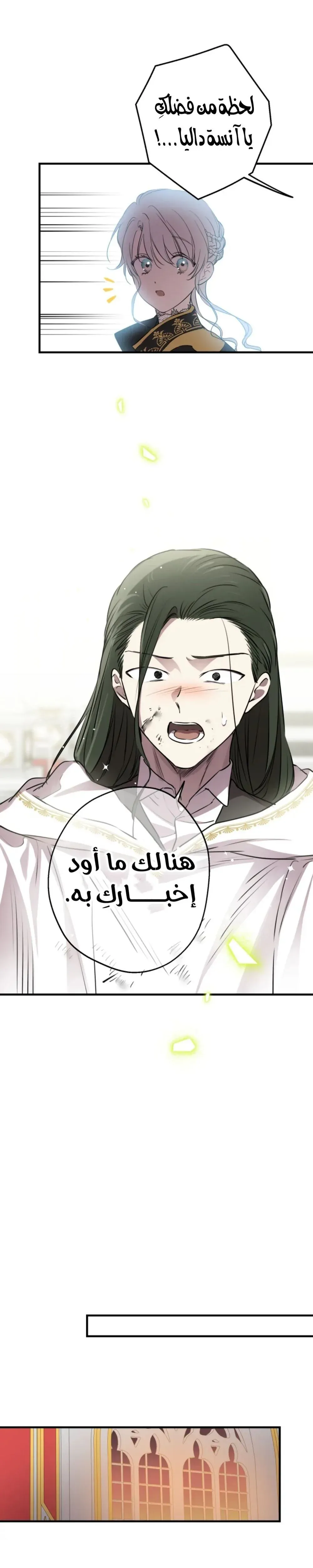 Read The World's Strongest Are Obsessed With Me AR Manga Online