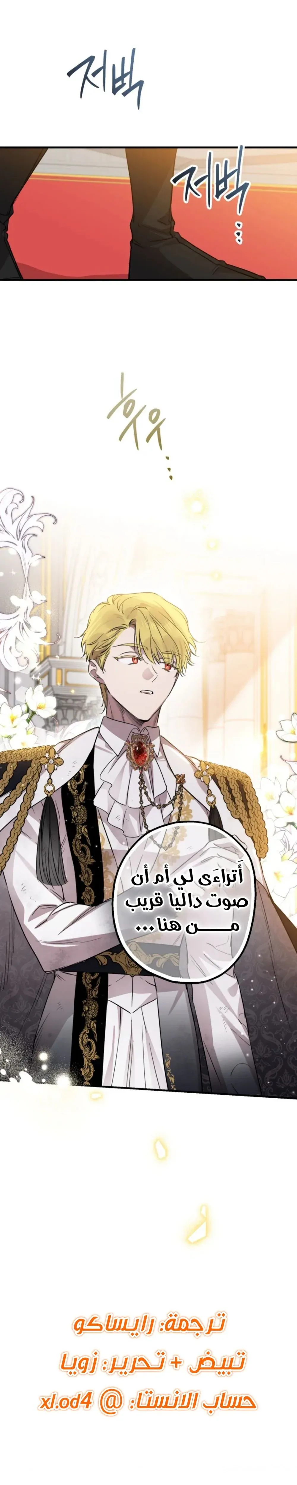 Read The World's Strongest Are Obsessed With Me AR Manga Online