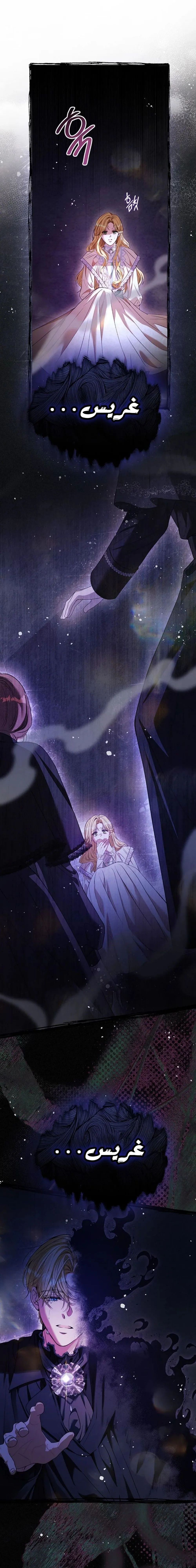 Read This Is How Revenge Is Done AR Manga Online