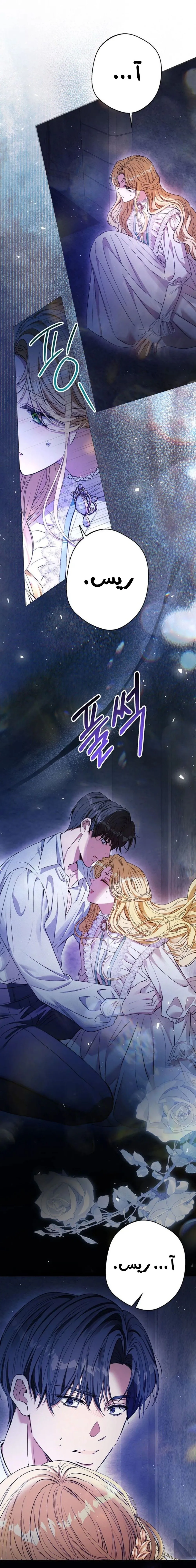 Read This Is How Revenge Is Done AR Manga Online