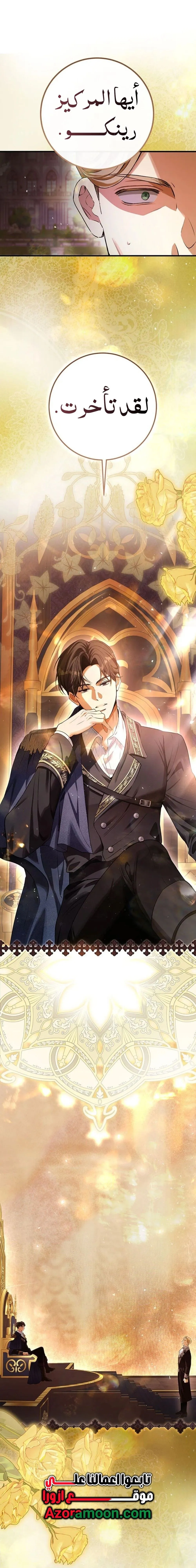 Read This Is How Revenge Is Done AR Manga Online
