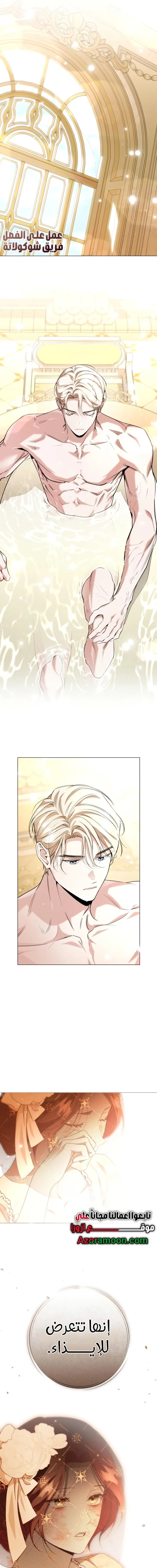Read To the Perfect Duke AR Manga Online