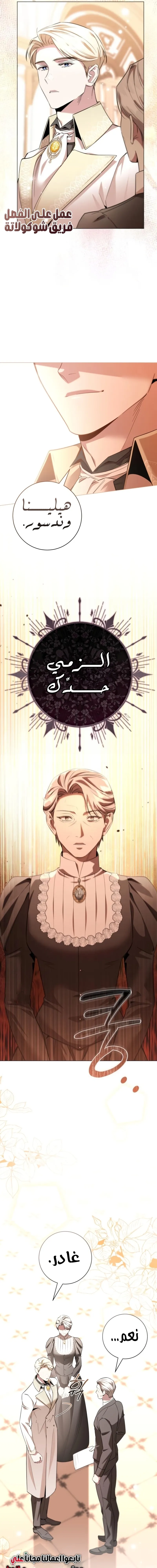 Read To the Perfect Duke AR Manga Online