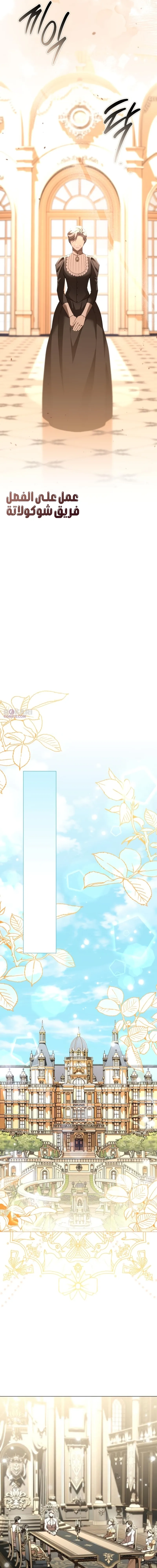 Read To the Perfect Duke AR Manga Online