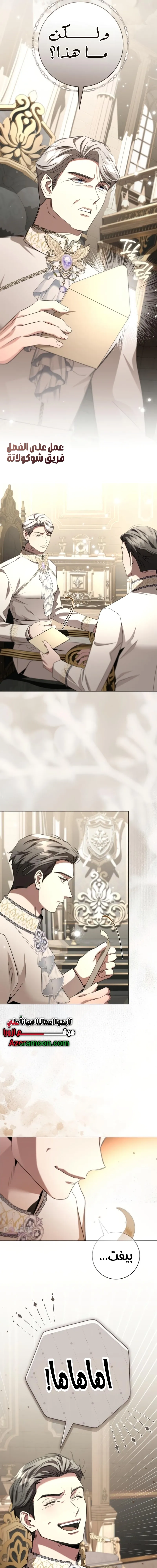 Read To the Perfect Duke AR Manga Online