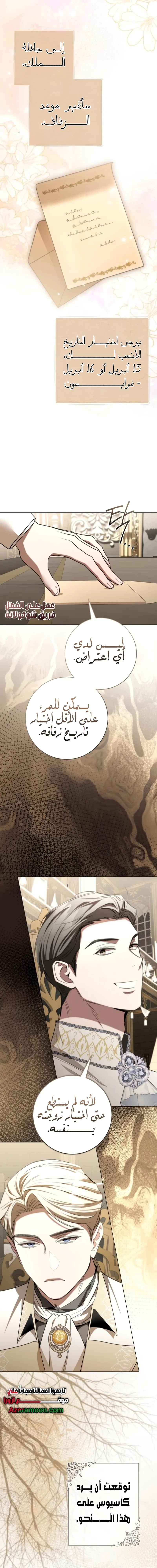 Read To the Perfect Duke AR Manga Online