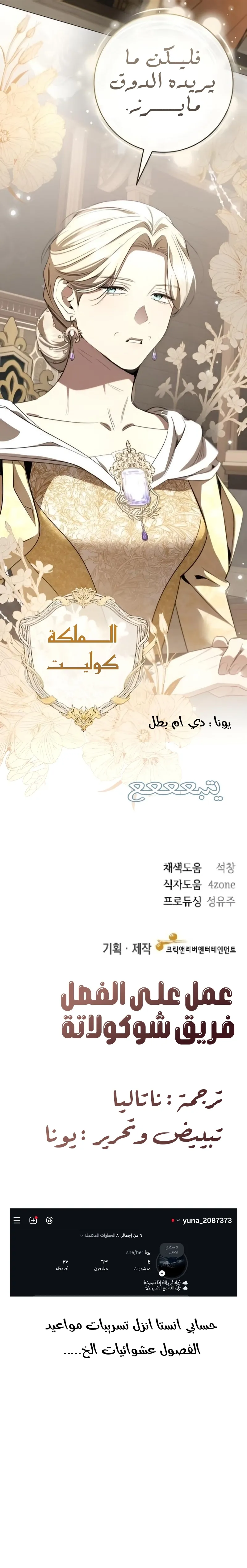 Read To the Perfect Duke AR Manga Online
