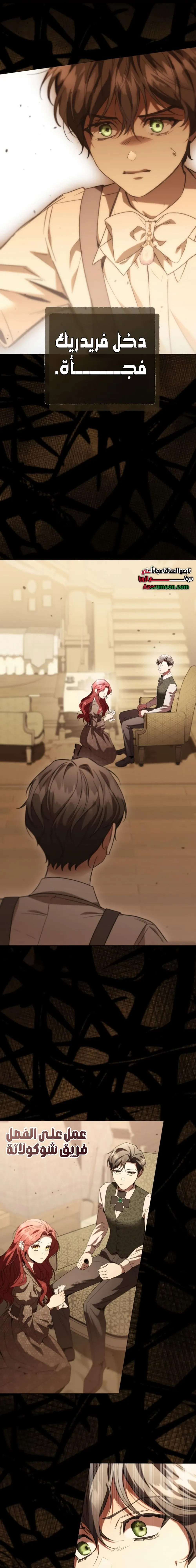 Read To the Perfect Duke AR Manga Online