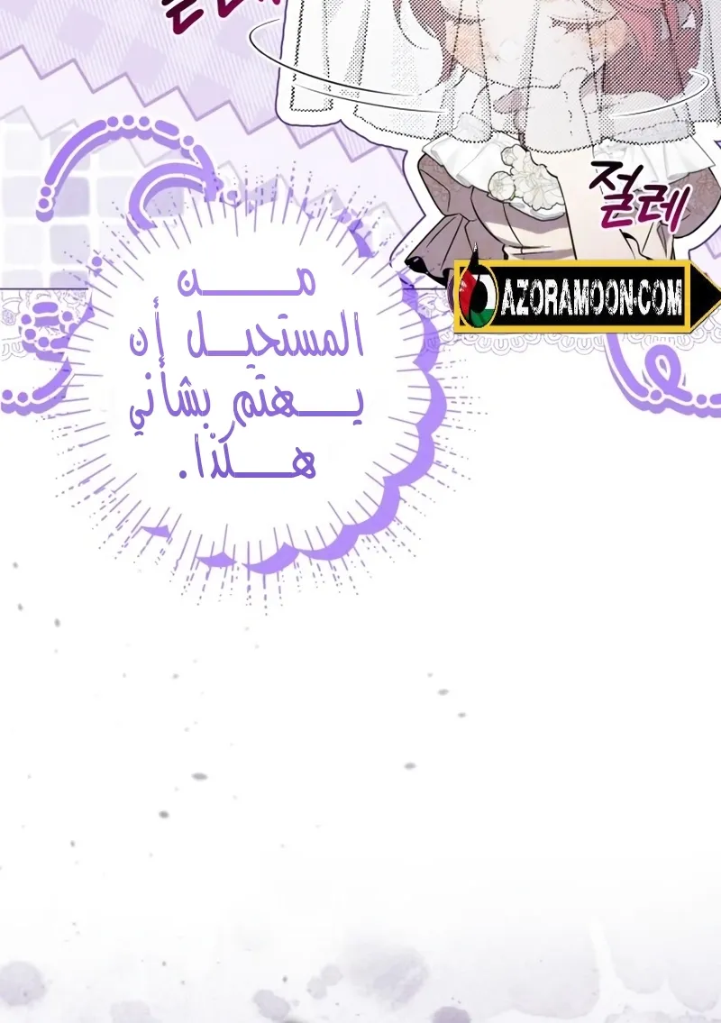 Read To the Perfect Duke AR Manga Online