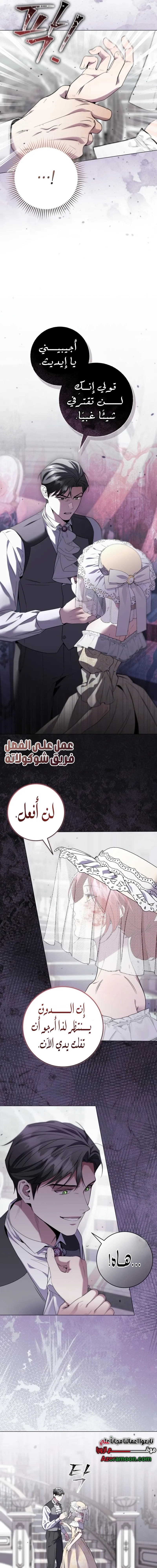 Read To the Perfect Duke AR Manga Online