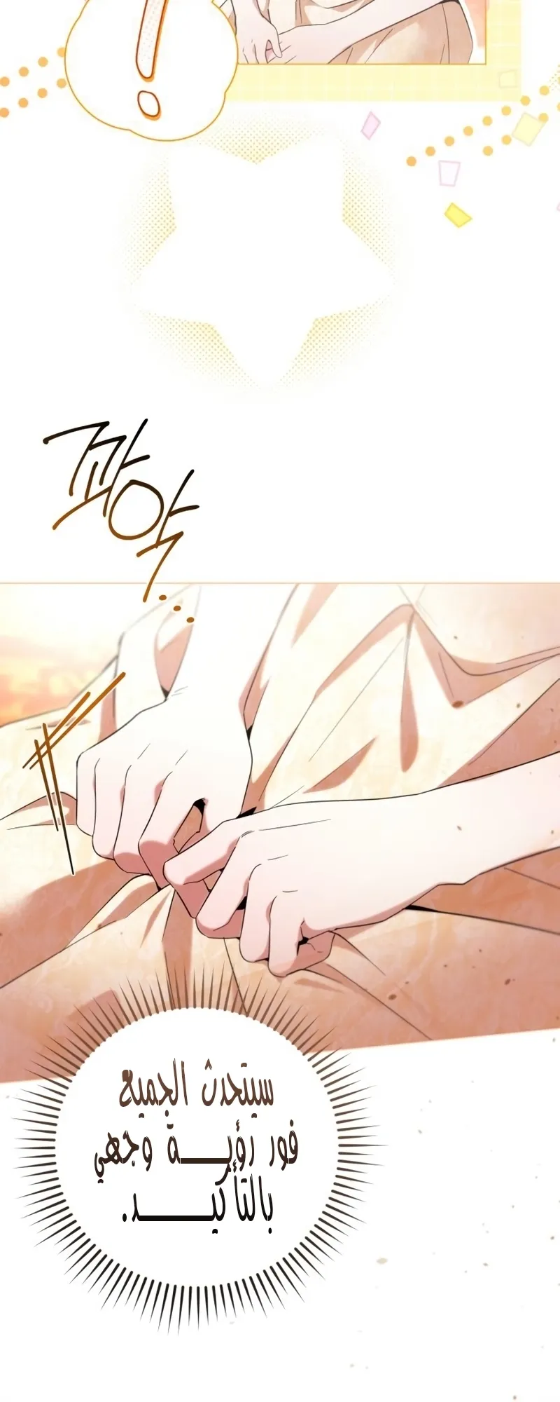 Read To the Perfect Duke AR Manga Online