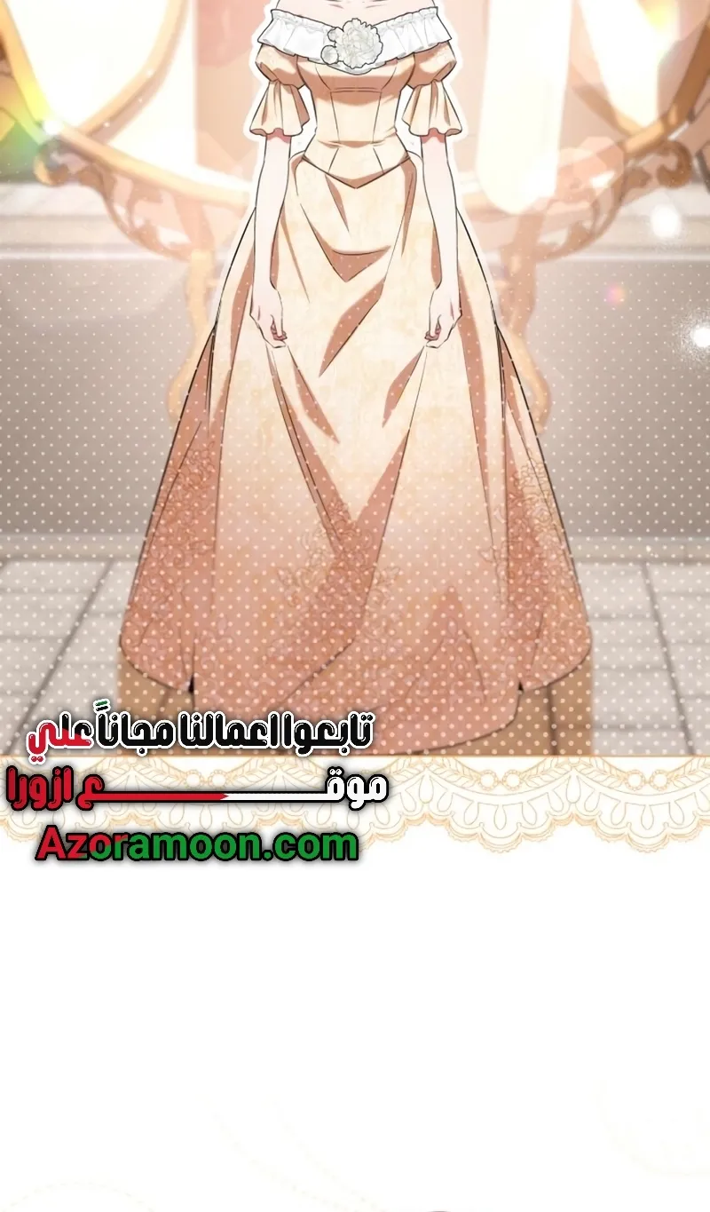 Read To the Perfect Duke AR Manga Online