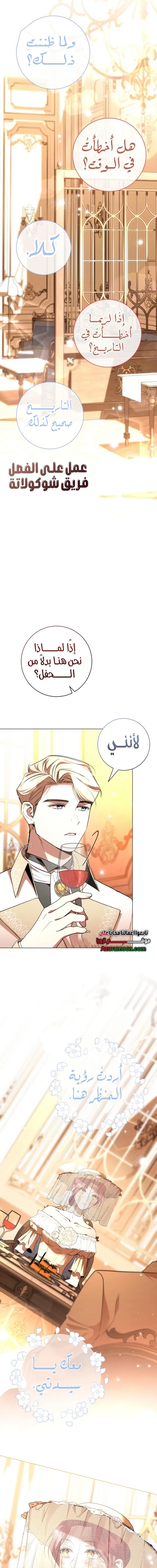 Read To the Perfect Duke AR Manga Online