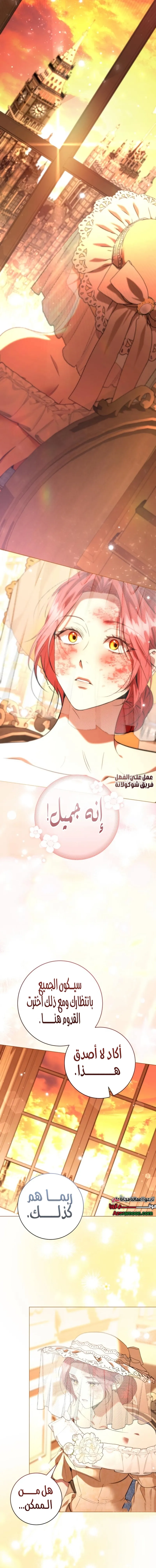 Read To the Perfect Duke AR Manga Online