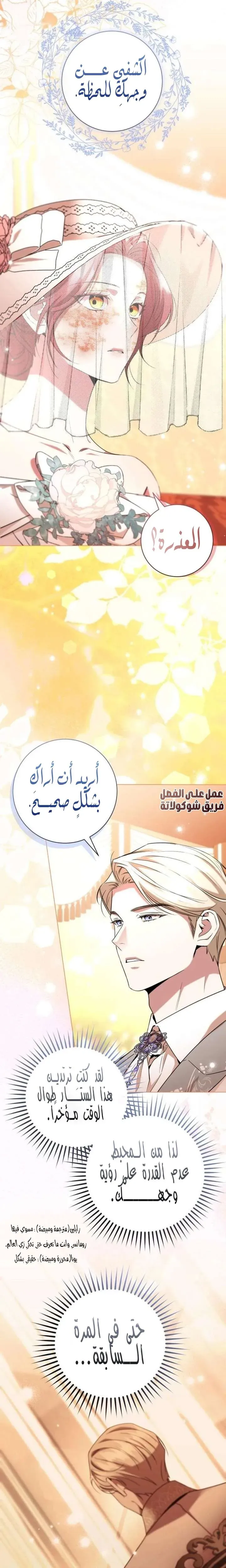 Read To the Perfect Duke AR Manga Online