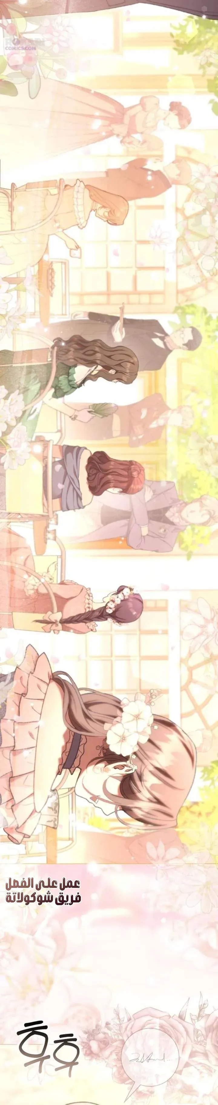 Read To the Perfect Duke AR Manga Online