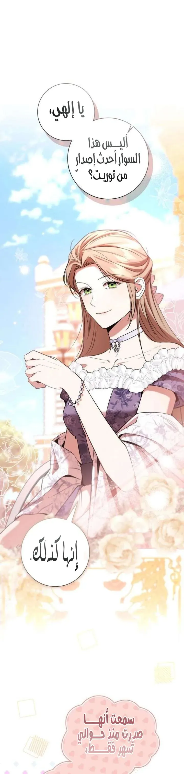 Read To the Perfect Duke AR Manga Online