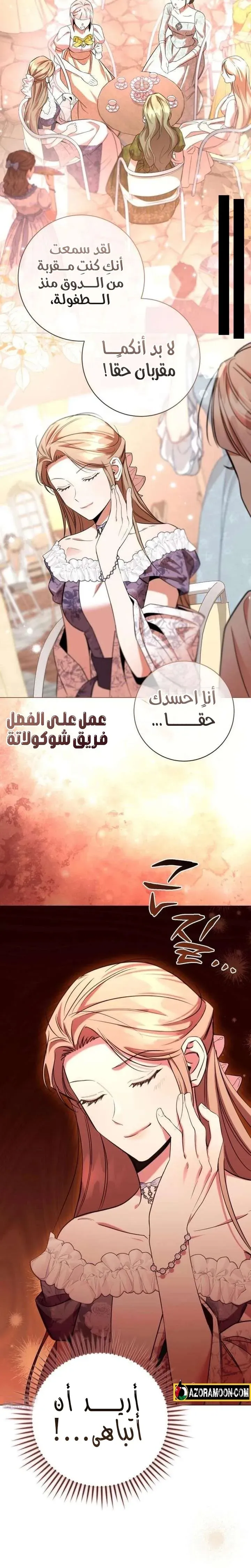 Read To the Perfect Duke AR Manga Online