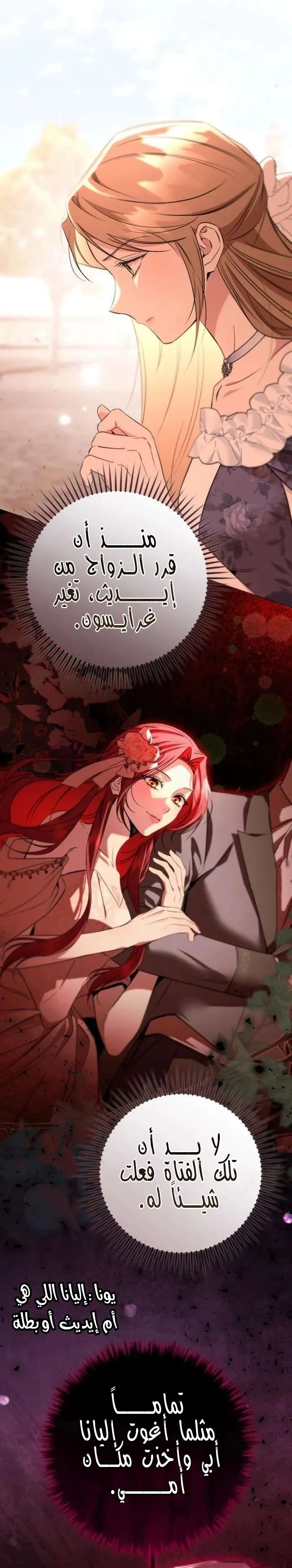 Read To the Perfect Duke AR Manga Online