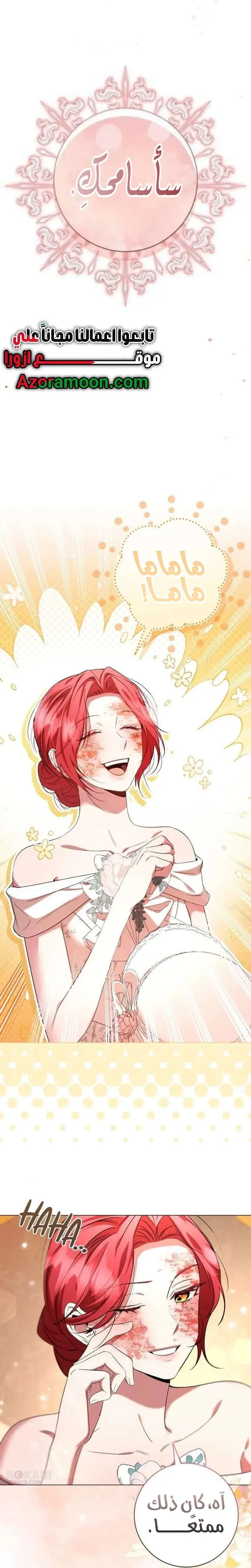Read To the Perfect Duke AR Manga Online