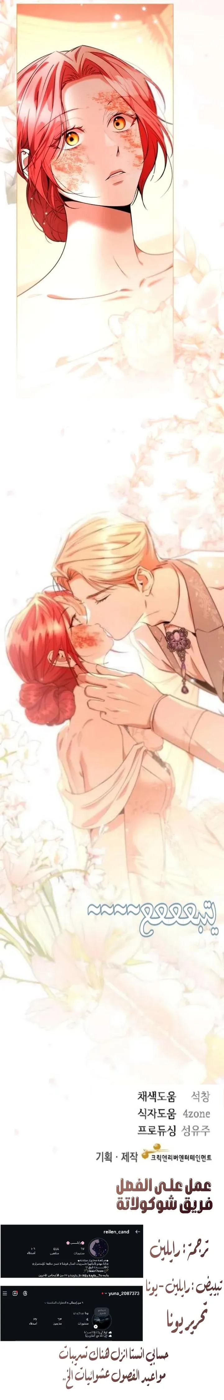 Read To the Perfect Duke AR Manga Online