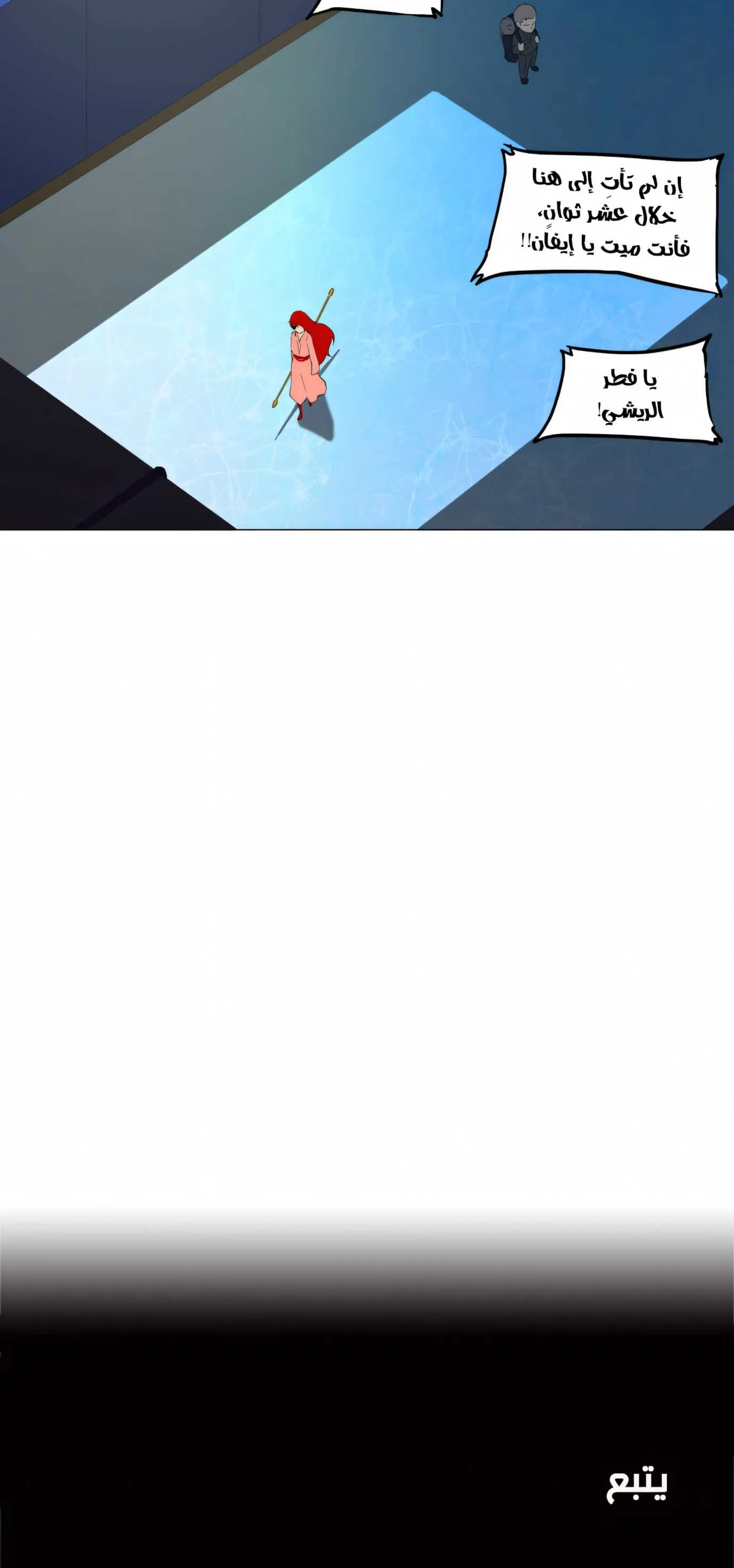 Read Tower of God S1 AR Manga Online