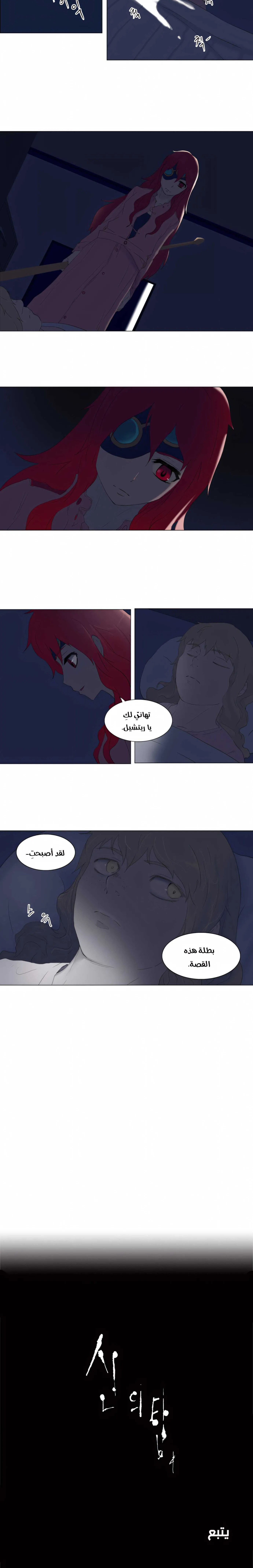Read Tower of God S1 AR Manga Online