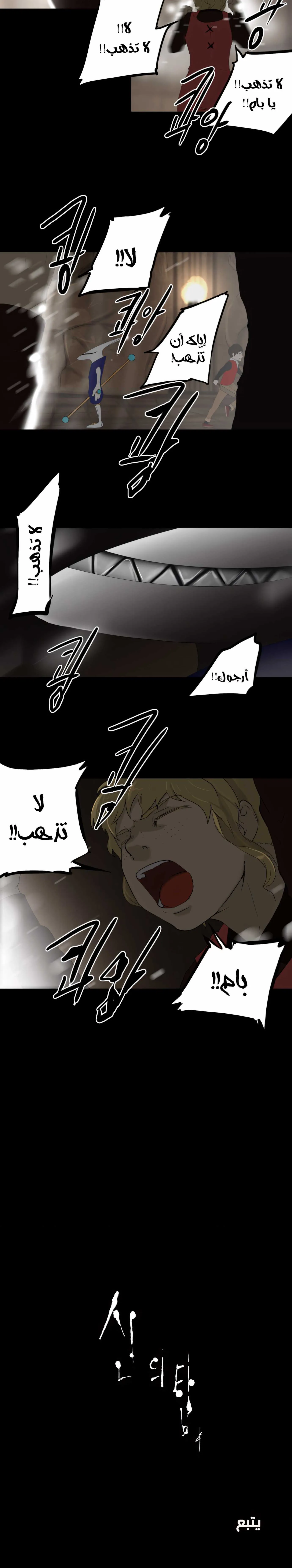 Read Tower of God S1 AR Manga Online