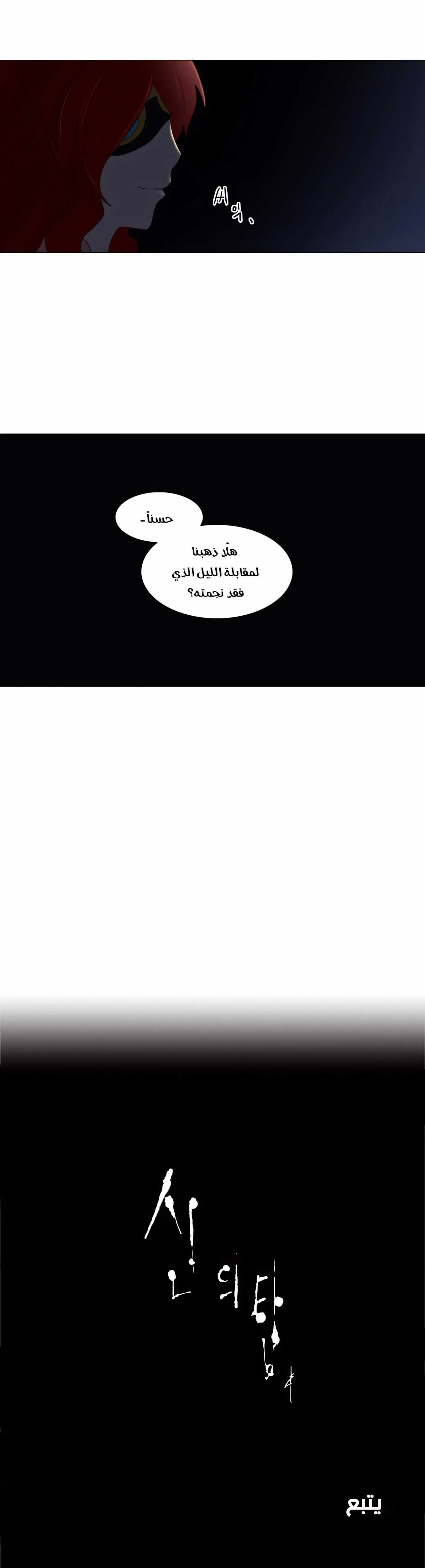 Read Tower of God S1 AR Manga Online