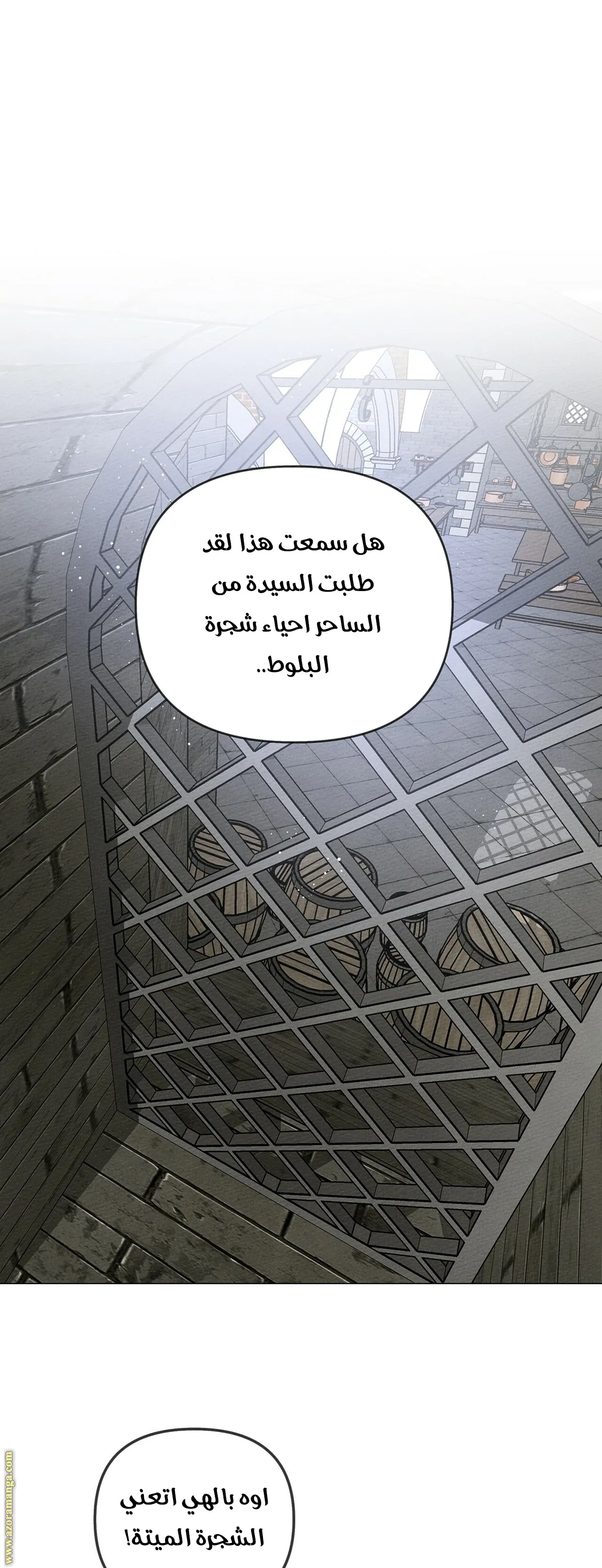 Read Under the Oak Tree AR Manga Online