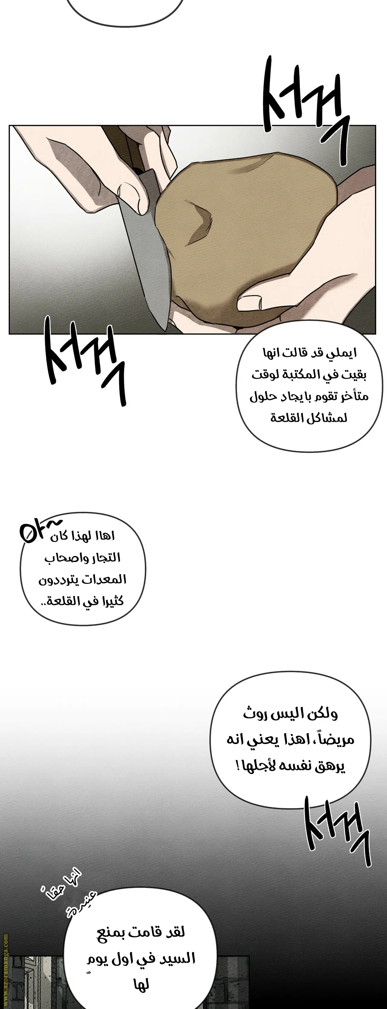 Read Under the Oak Tree AR Manga Online