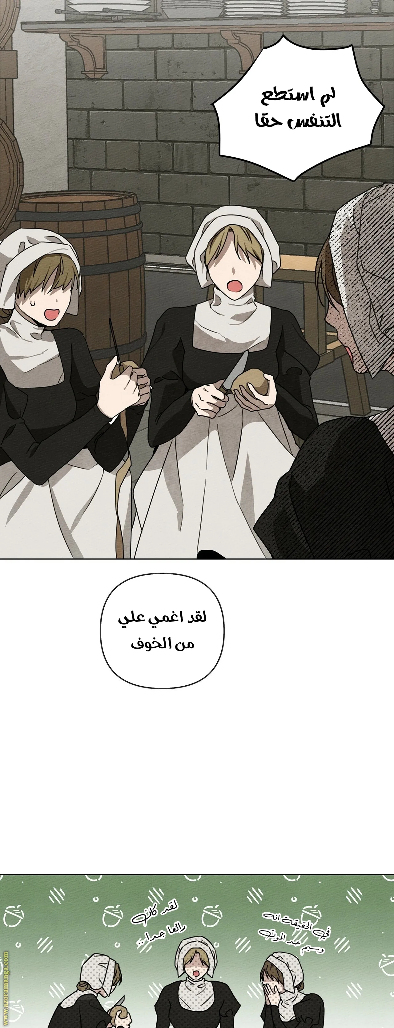 Read Under the Oak Tree AR Manga Online