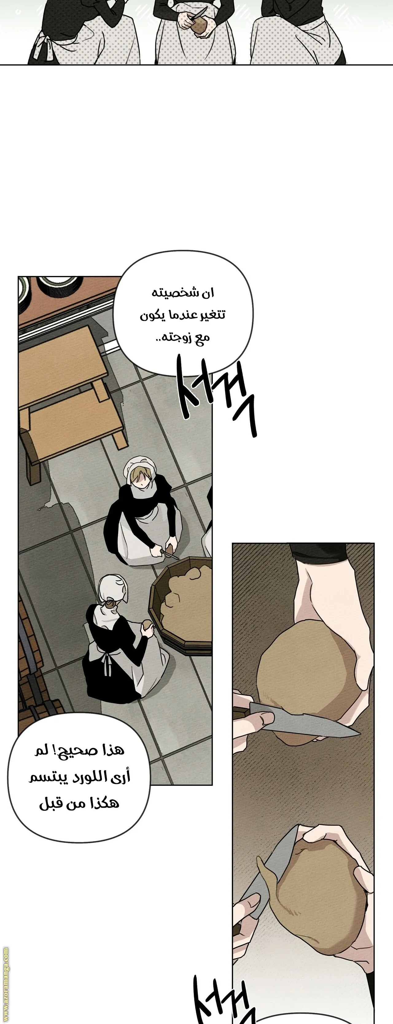 Read Under the Oak Tree AR Manga Online