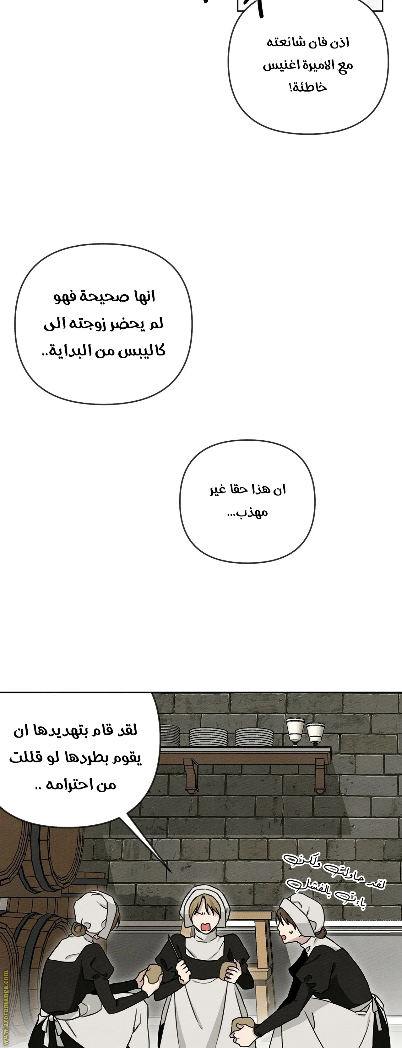 Read Under the Oak Tree AR Manga Online