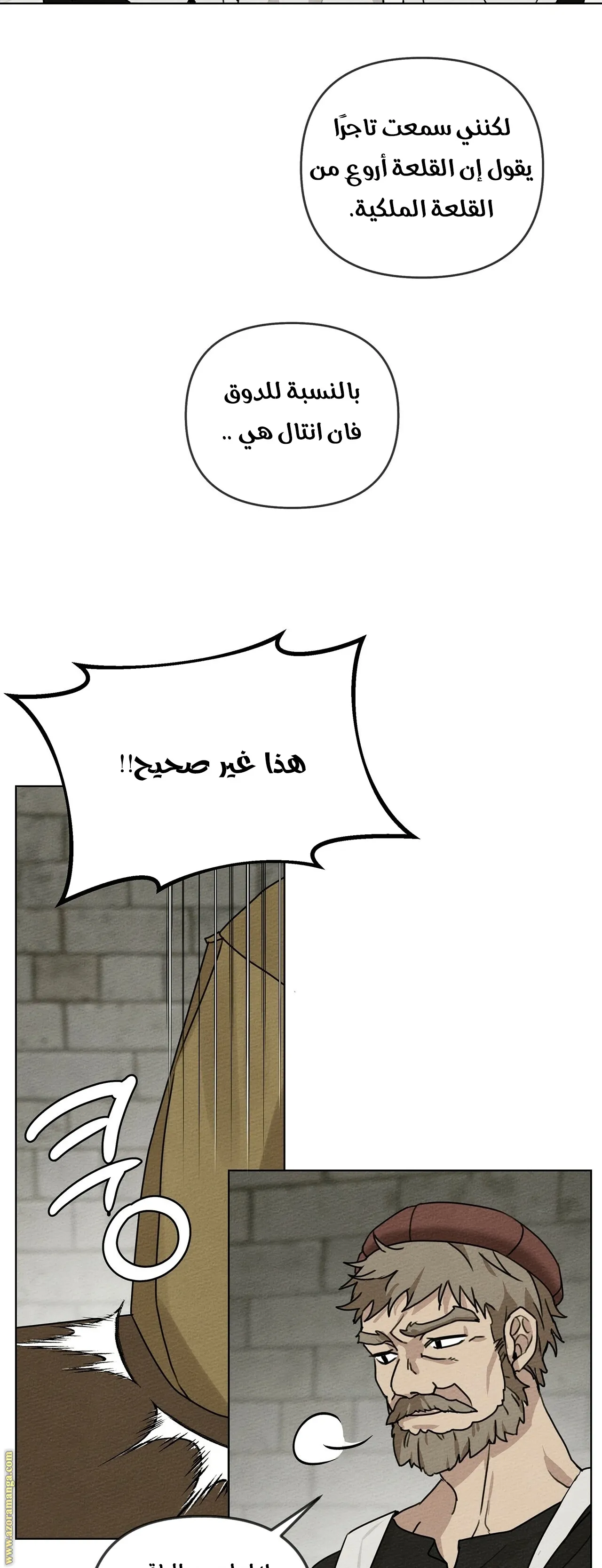 Read Under the Oak Tree AR Manga Online