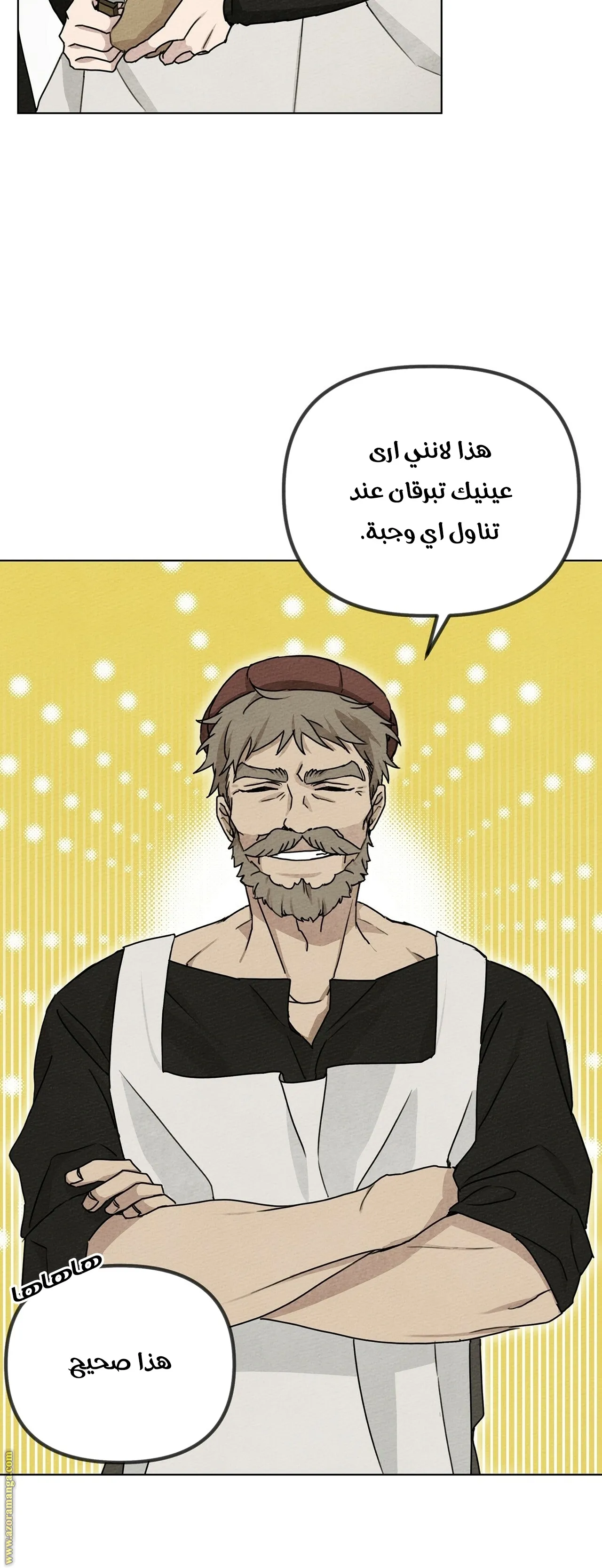Read Under the Oak Tree AR Manga Online