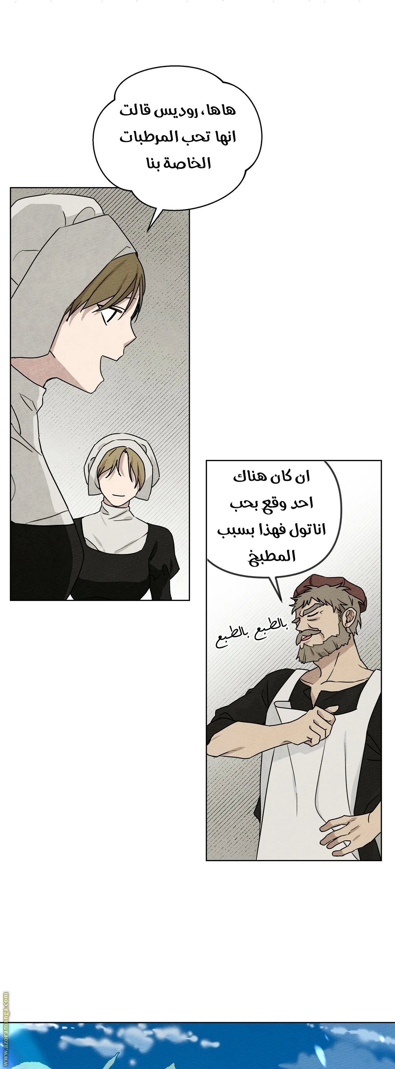 Read Under the Oak Tree AR Manga Online