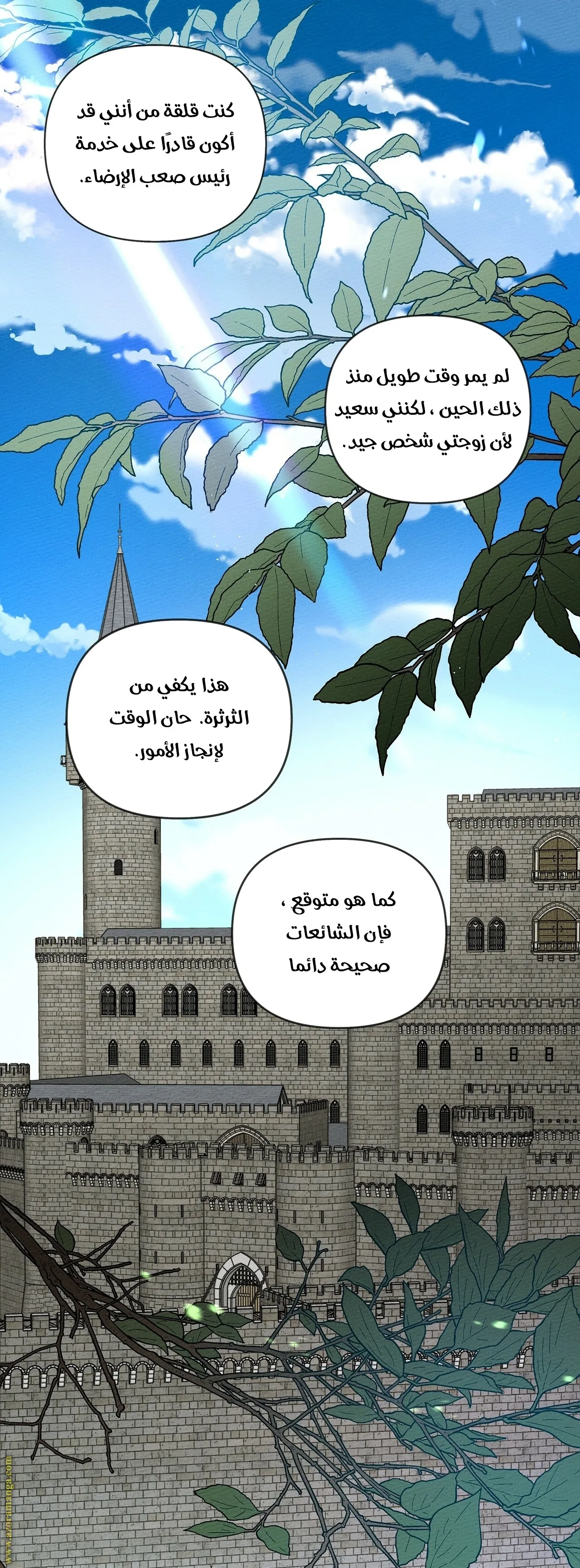 Read Under the Oak Tree AR Manga Online
