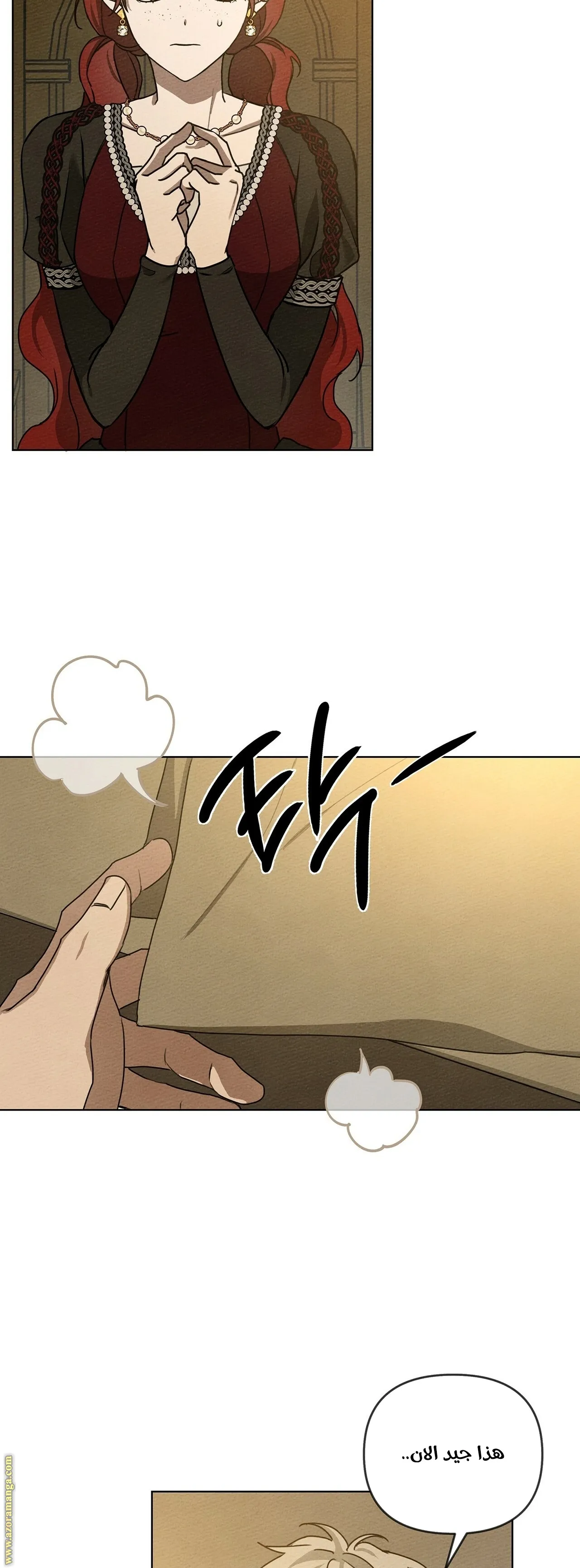 Read Under the Oak Tree AR Manga Online