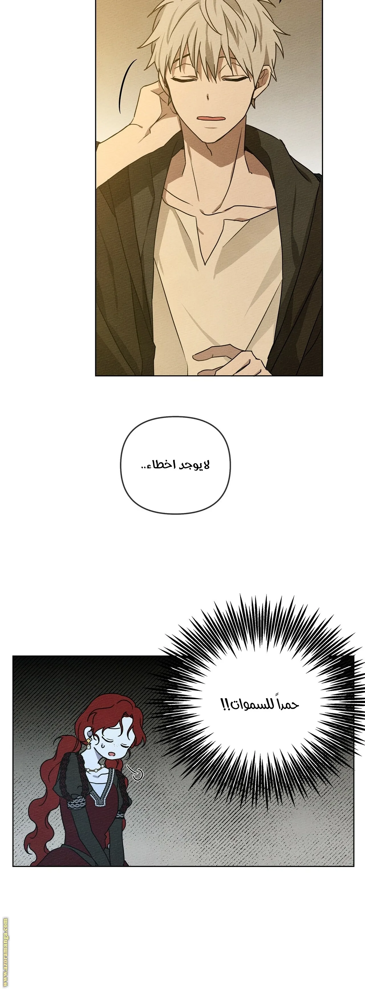 Read Under the Oak Tree AR Manga Online