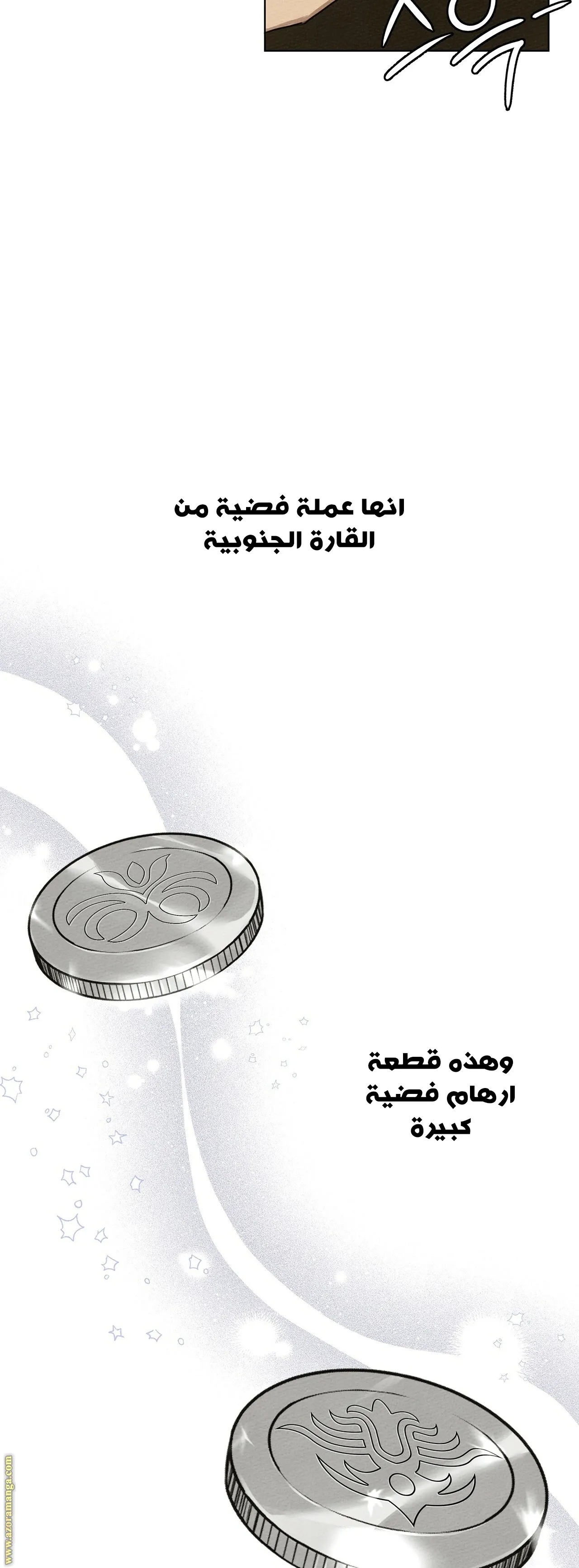 Read Under the Oak Tree AR Manga Online